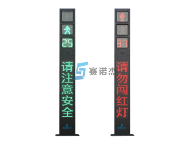 3.5m一體式LED顯示屏過街請求人行信號燈