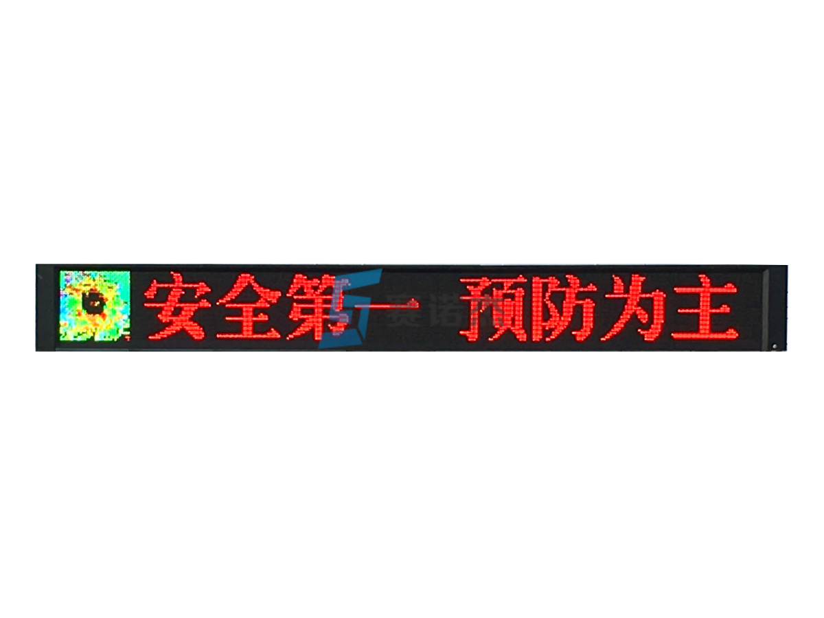 LED可變信息標志