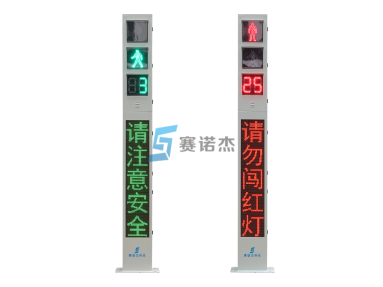 3.5m一體式LED顯示屏人行信號燈