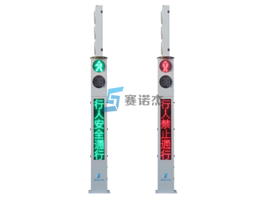 4.2m一體式機動+人行+LED文字顯示信號燈